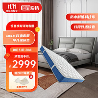 Sleemon 喜临门 套餐升级-免费换1499以下床垫)科技布床 现代简约 床托款 七月