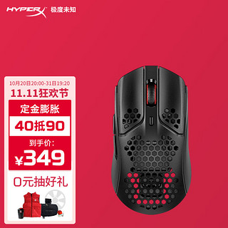 HYPERX 极度未知 原金士顿 旋火无线专业游戏鼠标 电竞无线鼠标 lol吃鸡神器鼠标16000DPI 6键自定义编程