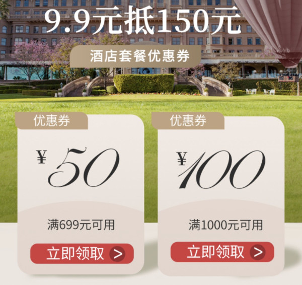 蚊子肉也是肉!何况有些面额还挺大的!2022飞猪11优惠券大合集来了