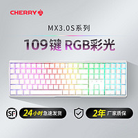 百亿补贴：CHERRY 樱桃 MX3.0S 无线版 三模机械键盘 RGB 109键 黑色