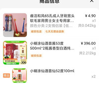 订单截图缩略图