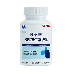 GNC 健安喜 维生素B族胶囊 60粒