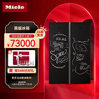 Miele 美诺 独立式冷藏冷冻冰箱组合欧洲进口FNS28463EC+KS28463DC