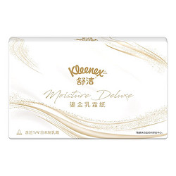 Kleenex 舒洁 鎏金乳霜纸40抽*2包柔软鼻炎敏感肌抽纸官方正品