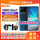 iQOO Neo7全新旗舰游戏拍照智能5G手机iQOO Neo7手机