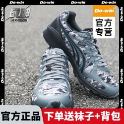 多威跑鞋_Do-WIN 多威 战神二代跑鞋男女迷彩专业碳板跑步鞋马拉松训练运动鞋多少钱-什么值得买