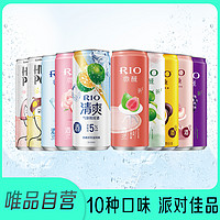 RIO 锐澳 唯品自营 RIO多系列多口味330ML*10罐 果酒配起泡