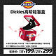 Dickies 帝客 靴子盲盒，颜色款式随机 尺码可选 轻微瑕疵 1双199/2双299（款式随机） 42