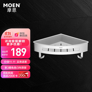 MOEN 摩恩 ACC9924 不锈钢三角篮 单层