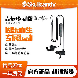 Skullcandy 骷髅头/Skullcandy JIB  ACTIVE 无线入耳式运动跑步挂脖蓝牙耳机