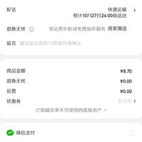 订单截图缩略图
