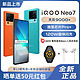 iQOO Neo7独显芯片120W快充旗舰智能手机