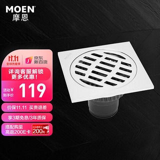 MOEN 摩恩 3793 大排量四防地漏