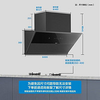 ROBAM 老板 28D3S抽油烟机23大风量低噪家用侧吸挥手智控吸油烟机变频