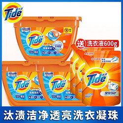 Tide 汰渍 洗衣凝珠机洗浓缩洗衣球洁净透亮深层洁净无残留