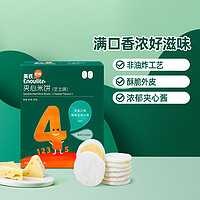 YeeHoO 英氏 夹心米饼 3口味任选 国产零食 磨牙饼干 休闲食品