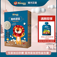 Rivsea 禾泱泱 溶豆1盒 益生菌酸奶豆溶豆豆宝宝零食儿童水果味小馒头豆豆