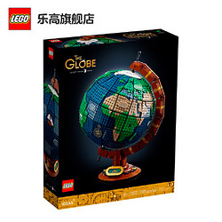 LEGO 樂高 積木玩具 IDEAS系列 地球儀 21332