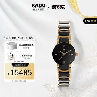 RADO 雷达 晶萃系列 R30034712 女士机械手表
