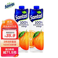 Santal 圣涛（SANTAL）帕玛拉特 意大利原装进口100%橙汁1L*2瓶 果汁饮料 饮品  果蔬汁 聚餐 休闲 家庭装