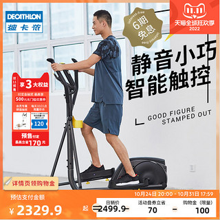 DECATHLON 迪卡侬 EYCE 85289691 室内椭圆机