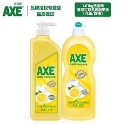 AXE 斧头 牌洗洁精2瓶1.61kg