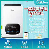 Midea 美的 燃气热水器16升 天然气 一级静音家用恒温上置风机 JSQ30-AIR