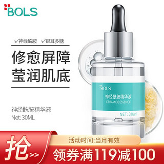 Bols 葆丽匙 神经酰胺精华液 30ml