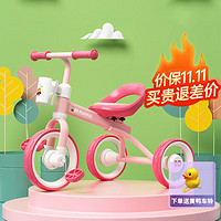 luddy 乐的 儿童三轮车 婴幼儿脚踏车平衡车2-3-6岁遛娃神器轻便童车宝宝周岁礼物 1017小粉鸭