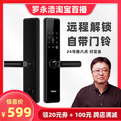 海尔 Haier 指纹锁智能门锁智能锁17猫眼可视电子锁密码锁家用门锁旗舰店