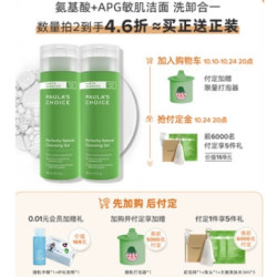 PAULA'S CHOICE 宝拉珍选 大地之源洗面奶 200ml