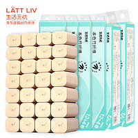 LATT LIV 生活无忧 lattliv)瑞典卷纸无芯 96卷 4200g 本色卷纸