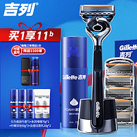 Gillette 吉列 love礼盒（1刀架+6刀头+柠檬须泡210g+磁力底座+赠 引力盒旅行盒+水润啫喱70g+柠檬须泡50g*3+云感洁面乳20g*2）