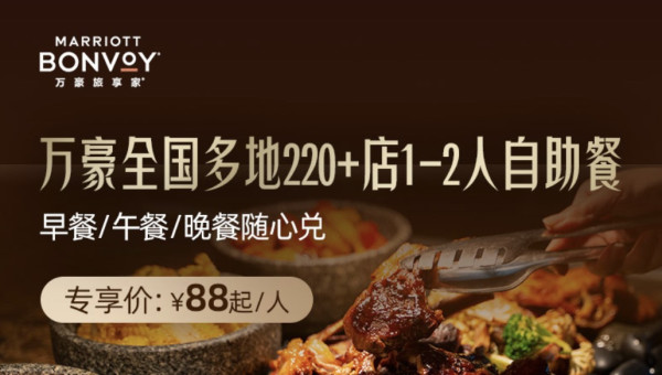 新增大额优惠券!飞猪万豪双十一!多款全国大通兑!海南、雪货、江浙沪都有好价