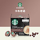 STARBUCKS 星巴克 多趣酷思 花式咖啡胶囊 卡布奇诺 120g