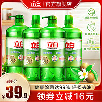 Liby 立白 洗洁精家庭装4KG茶籽去油健康除菌洗碗