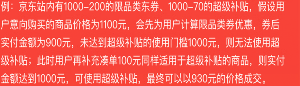 领券攻略:可叠万券!京东PLUS会员专享超级补贴正式开放领取~
