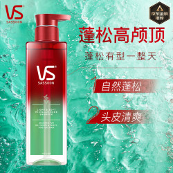 VS 沙宣 0硅油蓬松去油洗发水 310ml