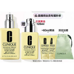 CLINIQUE 倩碧 黄油乳液 200ml（赠同款乳液125ml＋30ml*2＋收纳袋*1）