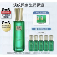 PECHOIN 百雀羚 淡纹修护精华水 100ml（赠同款20ml*5）