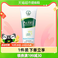 曼秀雷敦 乐肤洁控油清爽洁面乳洁面膏洗面奶50g控油祛痘1支