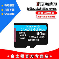 Kingston 金士顿 4K高清64G行车记录仪内存卡U3高速手机SD卡摄像存储卡TF卡