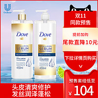 Dove 多芬 玻尿酸神经酰胺洗发水滋养修护毛躁控油蓬松洗发膏 450ml