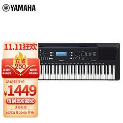 YAMAHA 雅马哈 电子琴PSR-EW310儿童成年专业演奏教学76键电子琴
