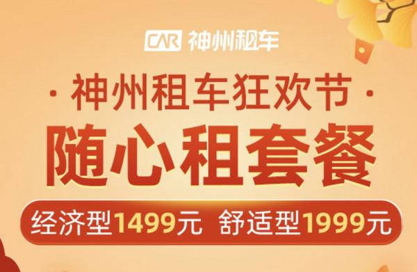 2022飞猪双十一年度大促开启！上爆款清单