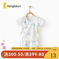 Tongtai 童泰 夏季新生婴儿衣服0-3月纯棉短袖和服套装 蓝黄鸟 52cm