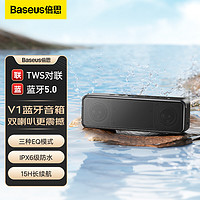 BASEUS 倍思 V1 蓝牙音响户外电脑桌面音箱低音炮 无线迷你便携式家用手机小音响防水长续航家庭影院