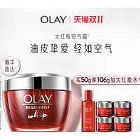 OLAY 玉兰油 新生塑颜空气感凝霜 50g（赠大红瓶 50ml+空气霜 14g*4)