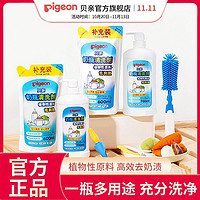 Pigeon 贝亲 婴儿奶瓶清洗剂400ml