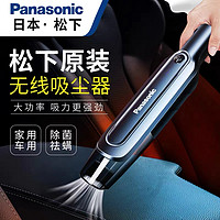 Panasonic 松下 车载吸尘器车用无线充电汽车家用手持小型车内大功率强力迷你